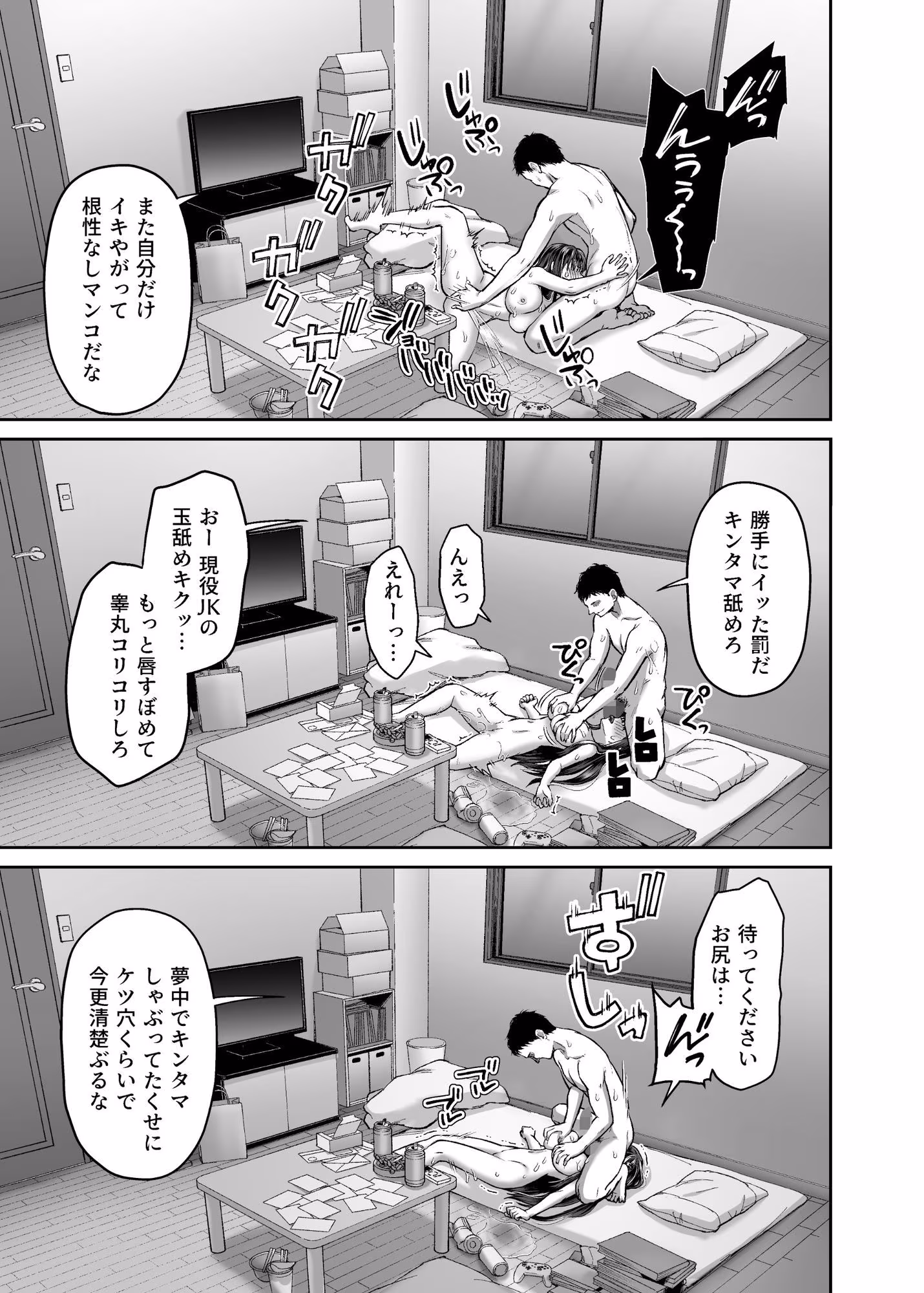 隣人盗撮レ●プ〜清楚少女はストーカー男に初恋を散らされる〜