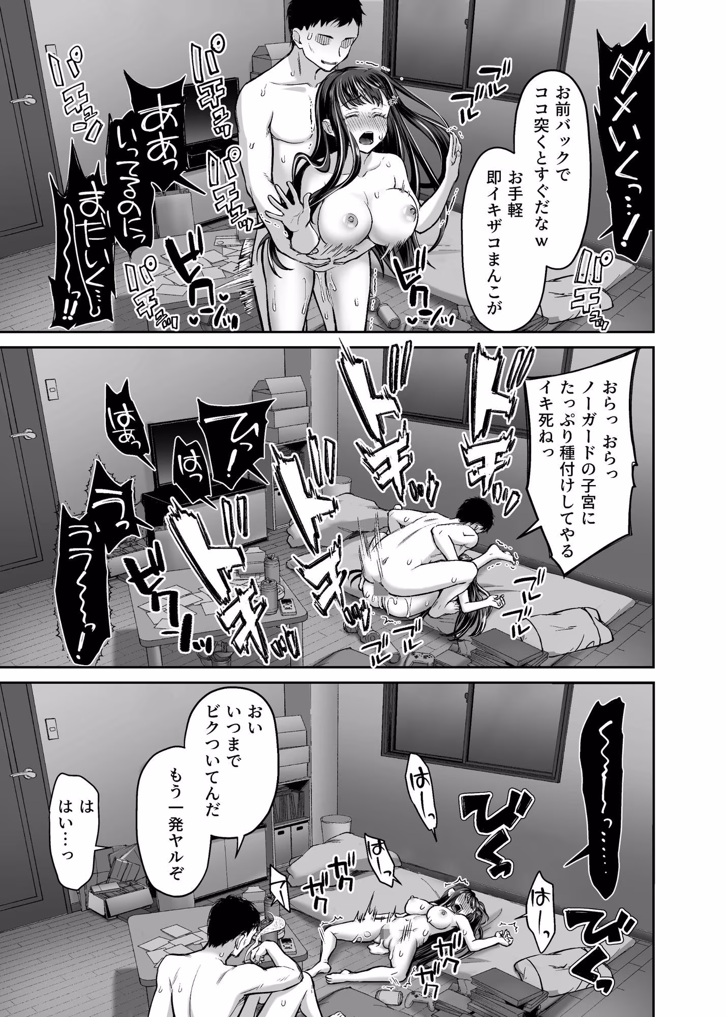 隣人盗撮レ●プ〜清楚少女はストーカー男に初恋を散らされる〜