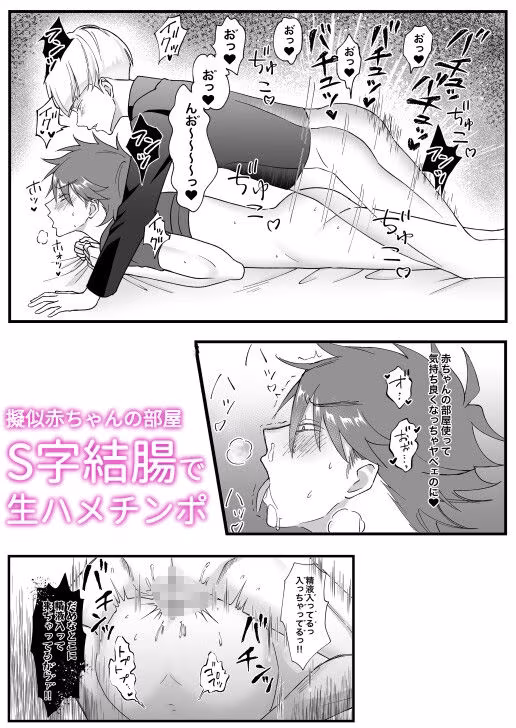 催◯術で妊娠しちゃうと勘違いしたヤンキーに制裁中出し