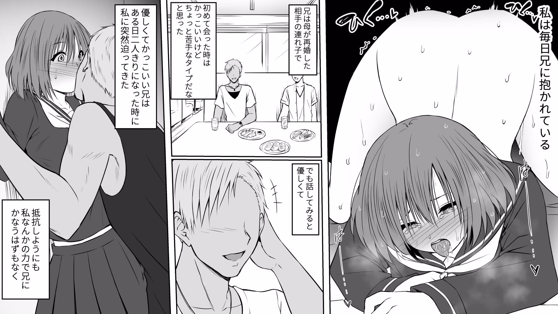 妹（わたし）の友達はヤリチン兄に堕とされる