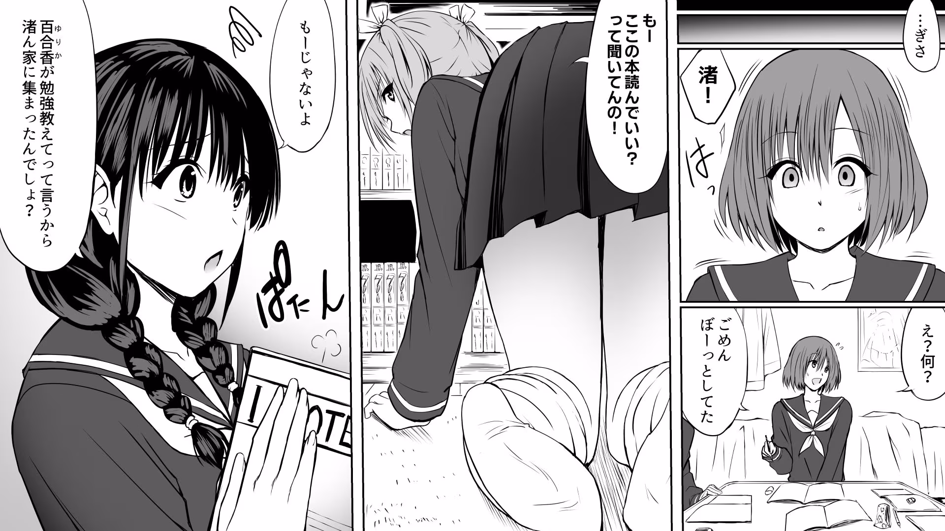 妹（わたし）の友達はヤリチン兄に堕とされる