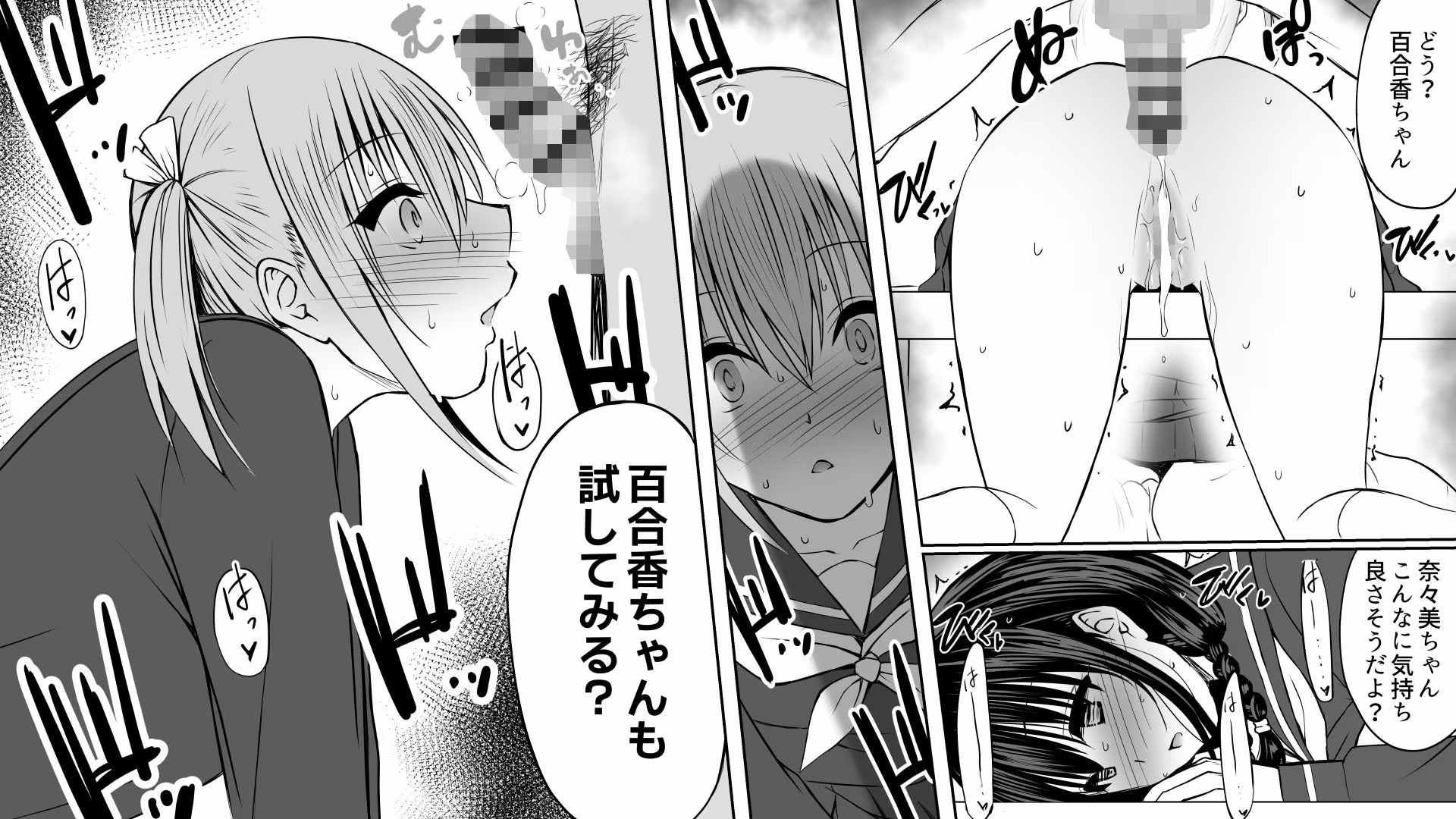 妹（わたし）の友達はヤリチン兄に堕とされる
