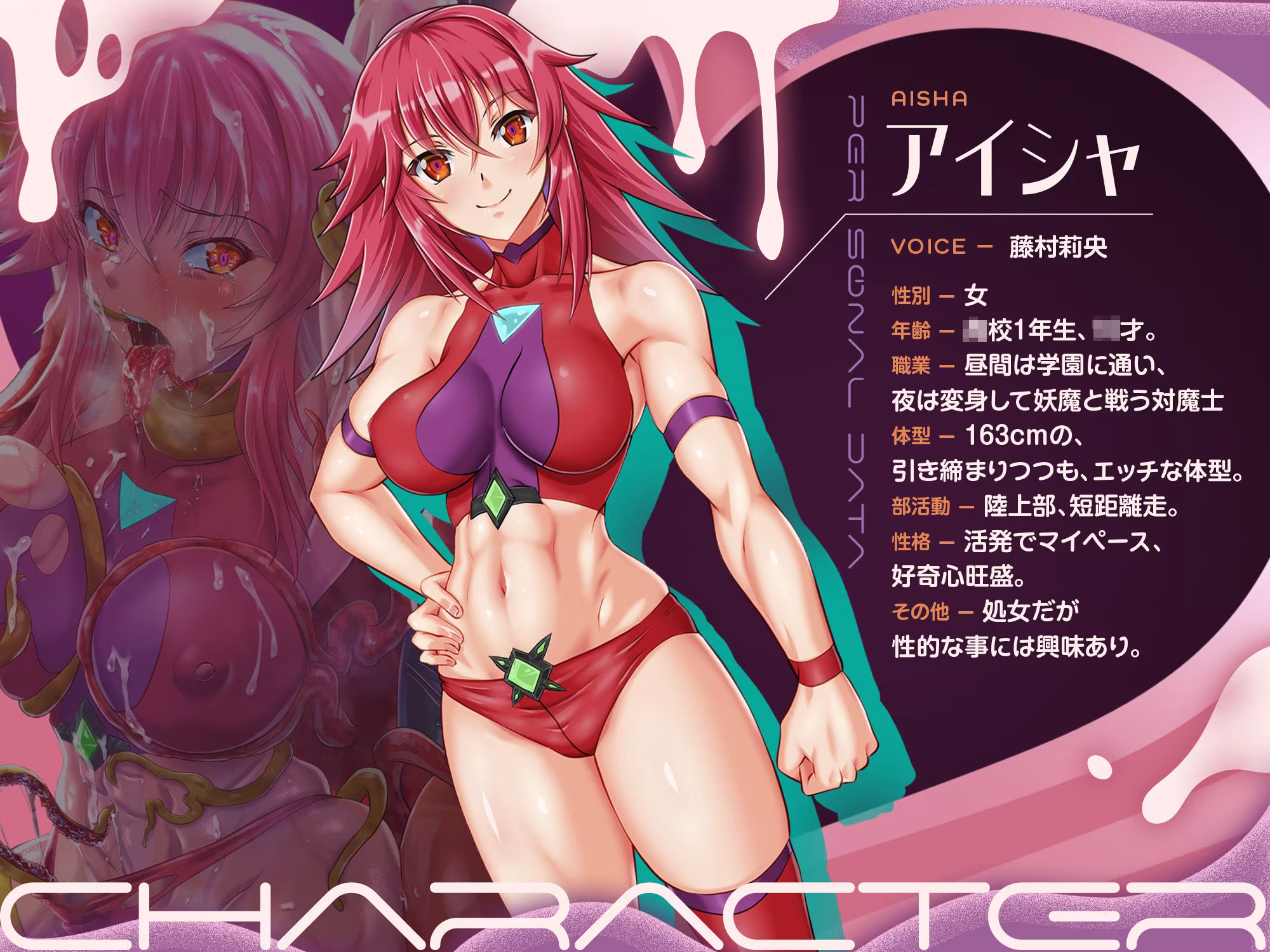 【歴代最強対魔ヒロインズ、甘々どろどろ触手責め！？】〜正義のヒロインなら一般市民を守る為に処女を捧げるのは普通！？〜最後は全員ハッピーEND♪〜