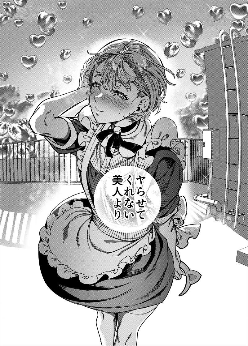 彼女の姉（淫キャニート）に寝取られた俺