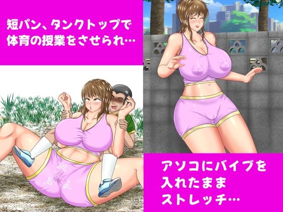 先生の恥ずかしい秘密を僕が先に知っていたのに、後から知ったスケベな同級生に横取りされた話