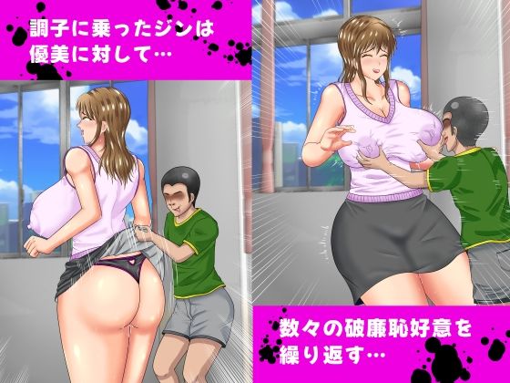 先生の恥ずかしい秘密を僕が先に知っていたのに、後から知ったスケベな同級生に横取りされた話