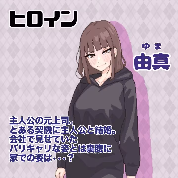 突然結婚した僕らは、お酒飲んでゲームするなどした。