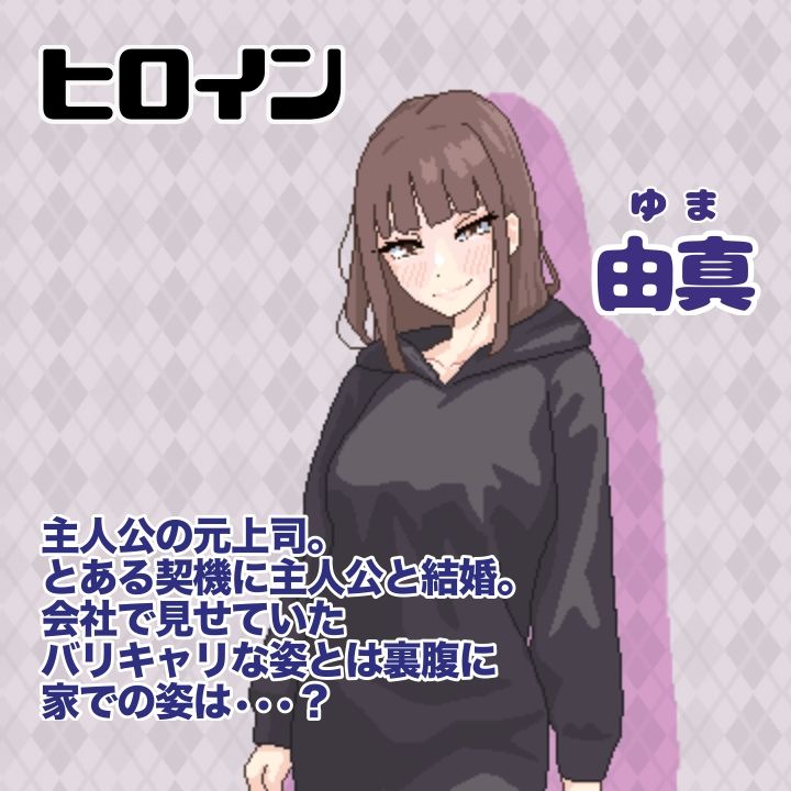 突然結婚した僕らは、お酒飲んでゲームするなどした。