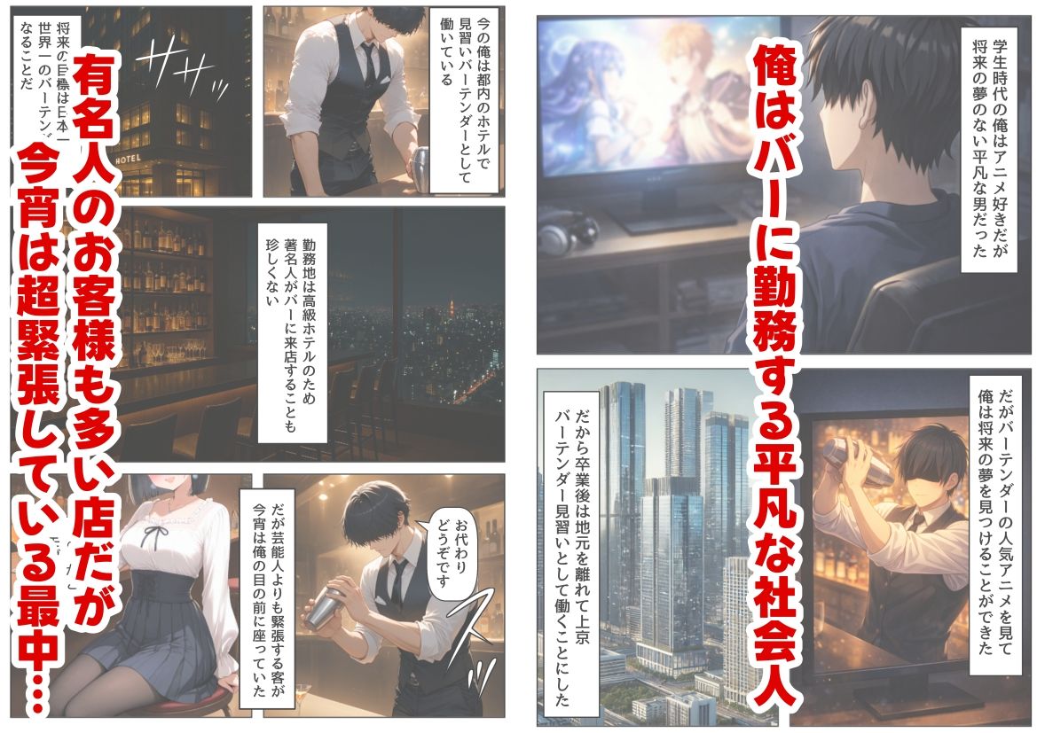 再会した初恋相手とエッチする方法