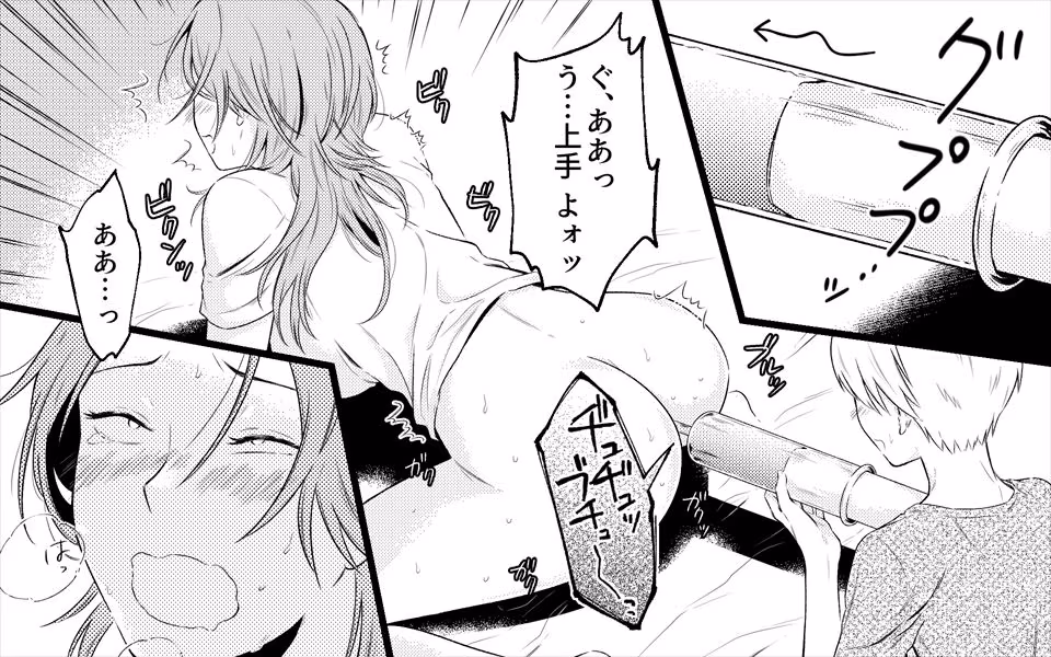 お母さんとお尻エッチ