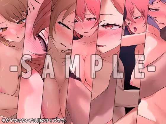 俺の青春はXXXだらけなラブコメにきまっている。-完堕ち- R