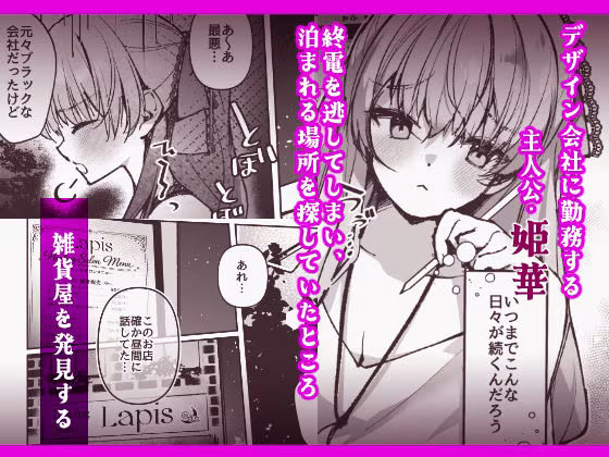 催●セラピー 洗脳イキ地獄