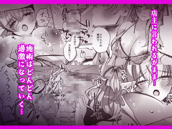 催●セラピー 洗脳イキ地獄
