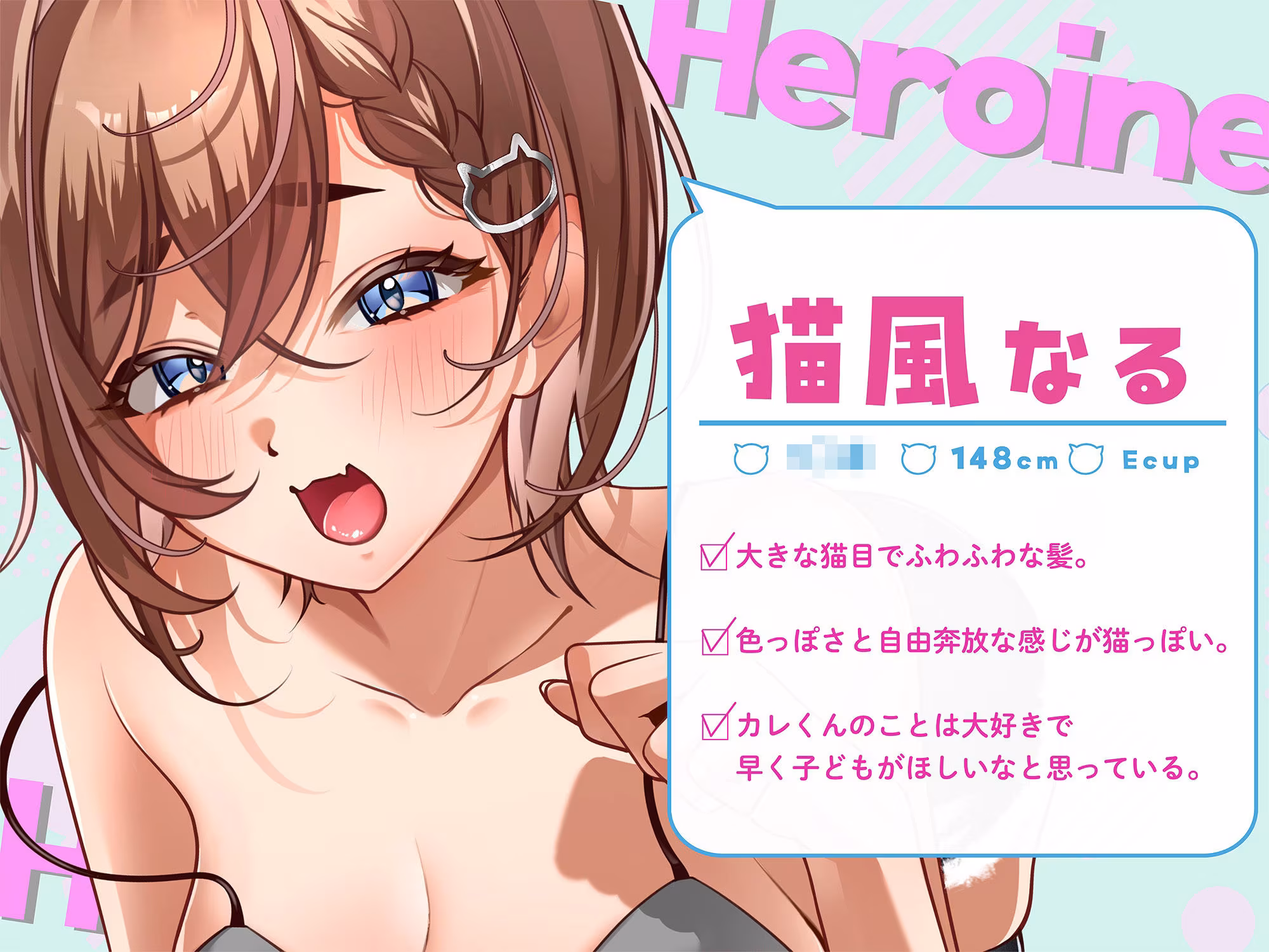 いちゃらぶにゃんにゃんセックスで何度も中出し絶頂