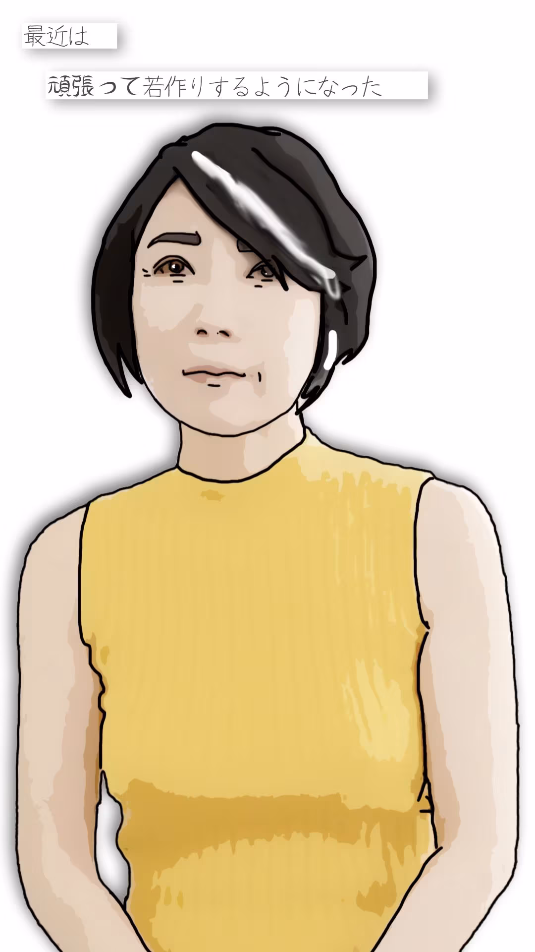 牧瀬さんちの奥さん（町内会役員日記）65歳の町内会会計係