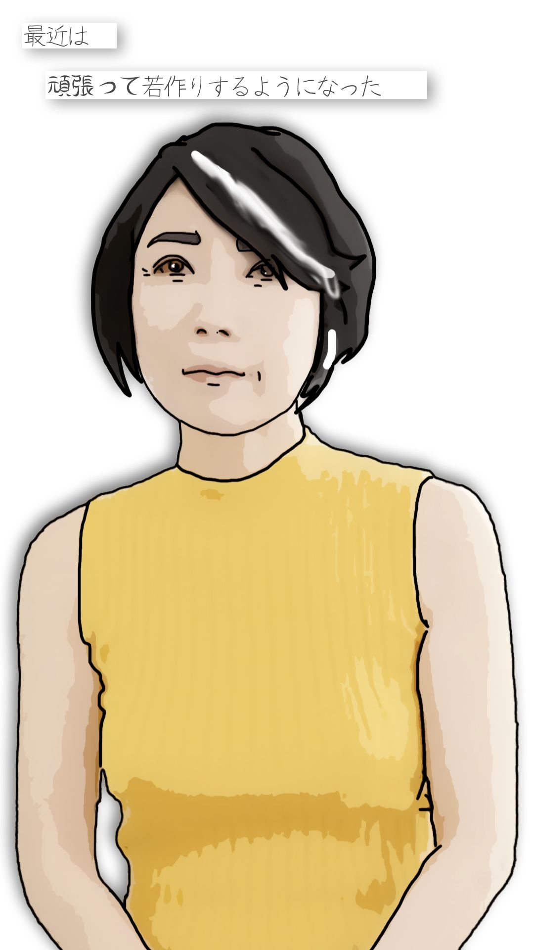 牧瀬さんちの奥さん（町内会役員日記）65歳の町内会会計係