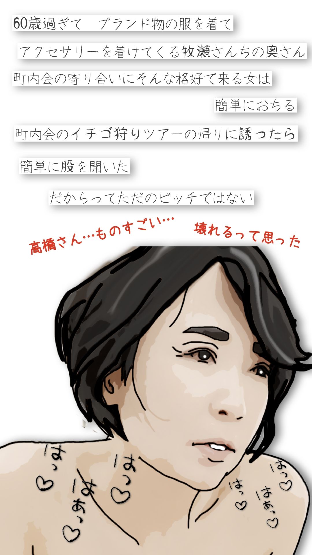 牧瀬さんちの奥さん（町内会役員日記）65歳の町内会会計係