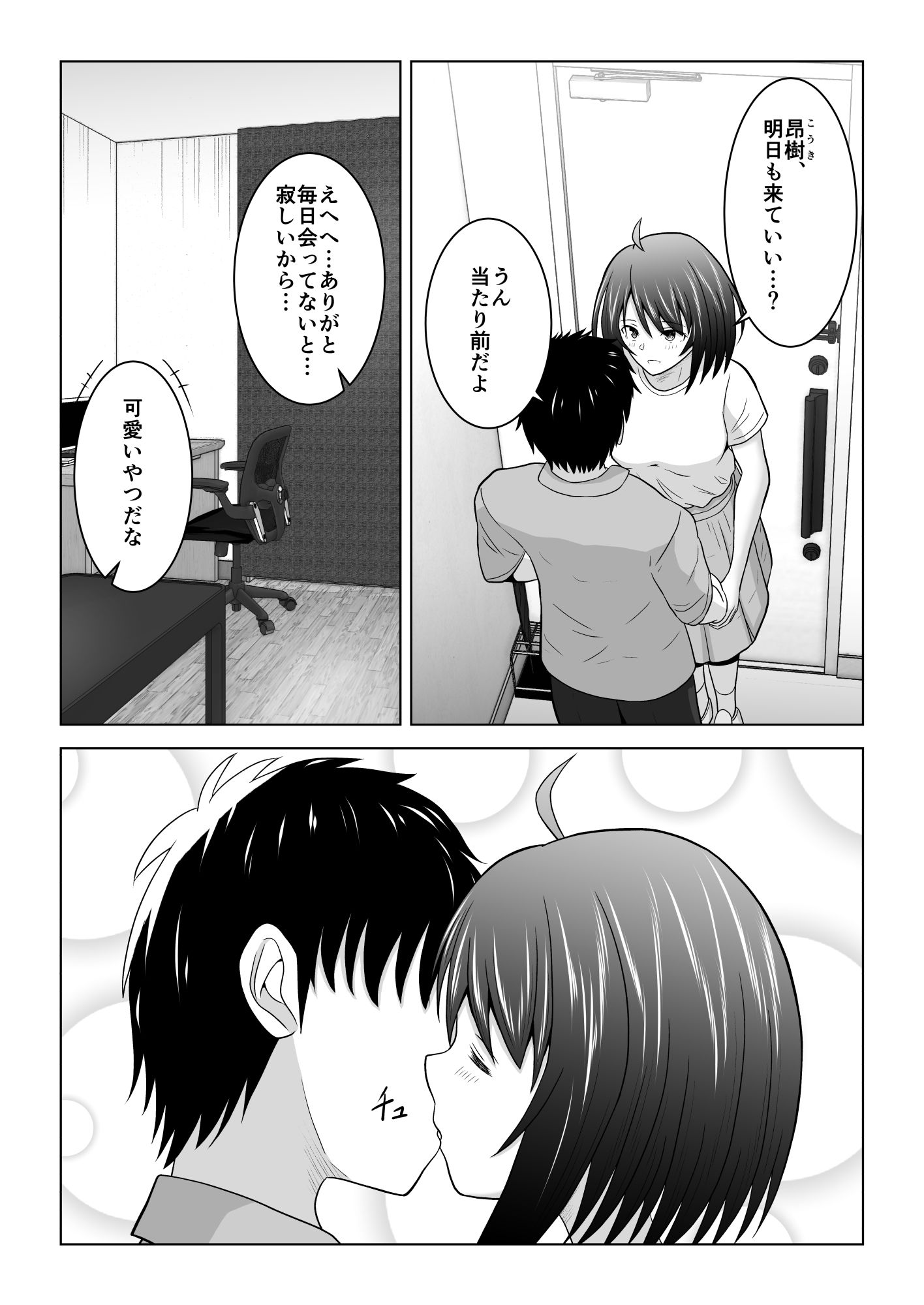 寝取られグランプリ 寝取られなければ100万円 〜彼氏の事が大好きで絶対裏切らない彼女を内緒で参加させてみたら〜