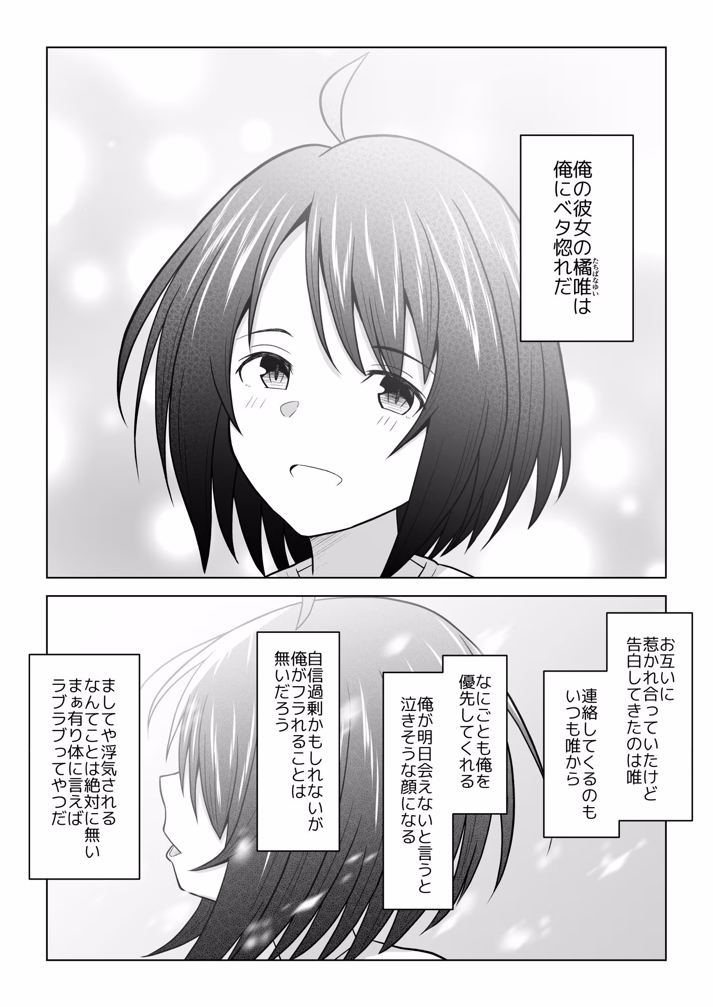 寝取られグランプリ 寝取られなければ100万円 〜彼氏の事が大好きで絶対裏切らない彼女を内緒で参加させてみたら〜