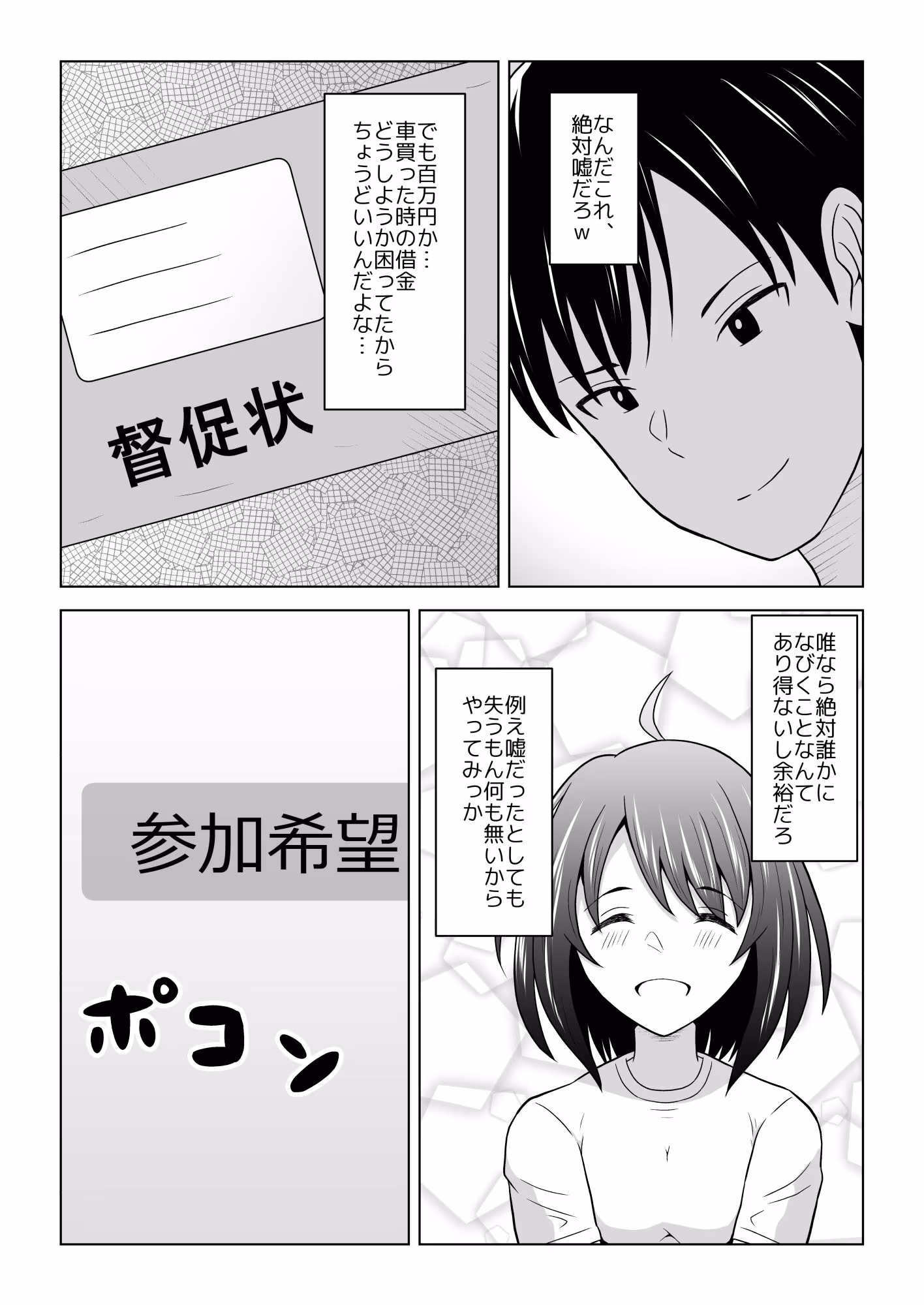 寝取られグランプリ 寝取られなければ100万円 〜彼氏の事が大好きで絶対裏切らない彼女を内緒で参加させてみたら〜