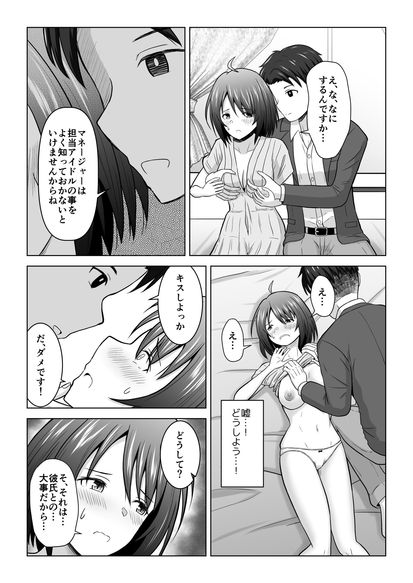 寝取られグランプリ 寝取られなければ100万円 〜彼氏の事が大好きで絶対裏切らない彼女を内緒で参加させてみたら〜