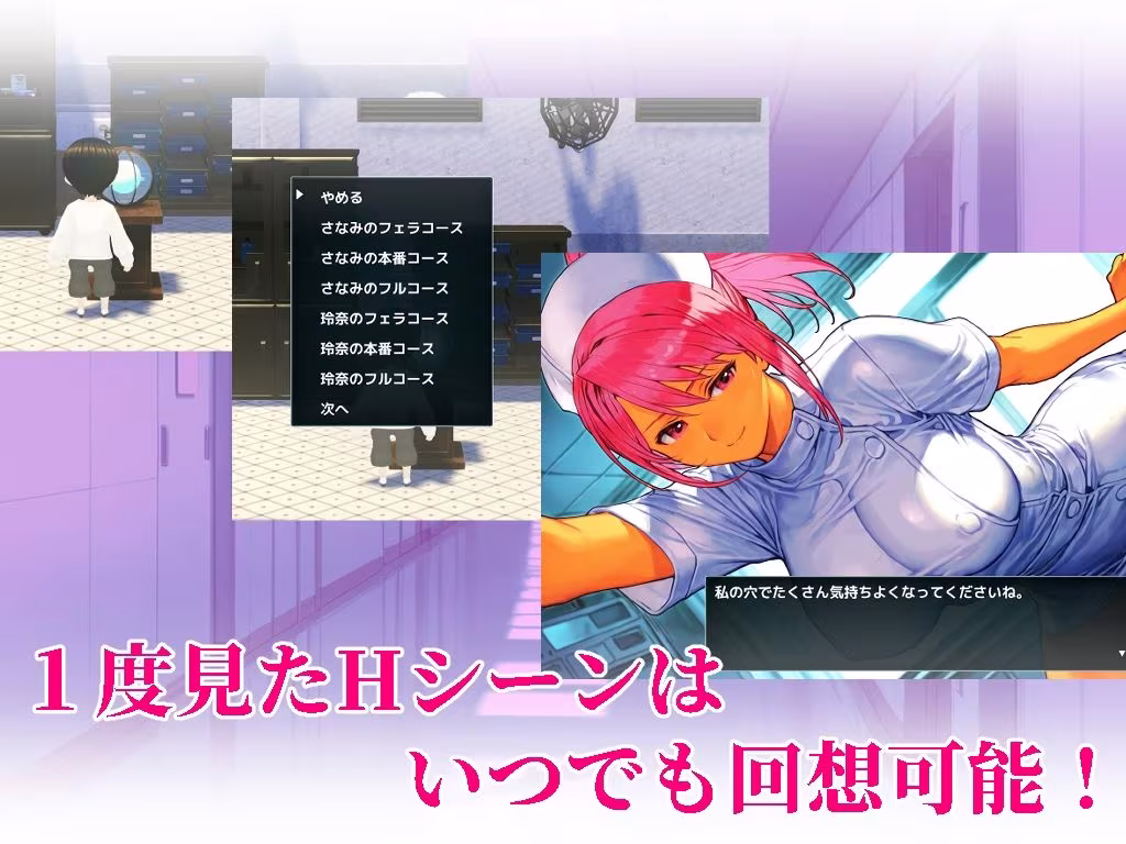 院内鬼ごっこ  〜即ハメナースパラダイス〜