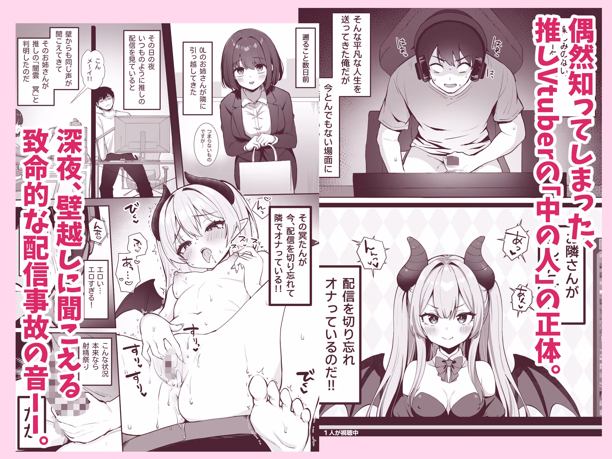 乳首よわよわな推しVtuberの弱みを握ったので、配信中にイタズラしてみた！