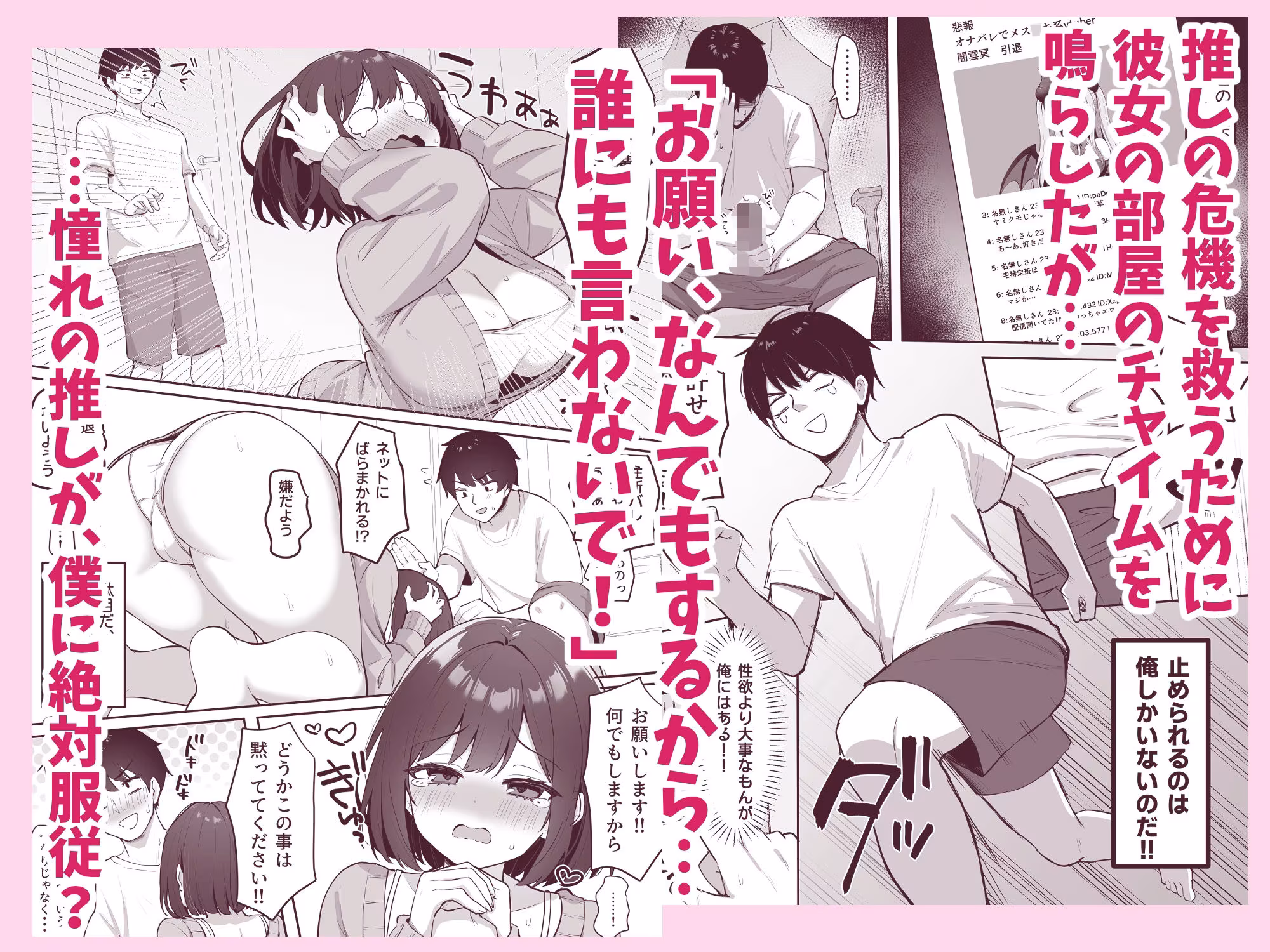 乳首よわよわな推しVtuberの弱みを握ったので、配信中にイタズラしてみた！