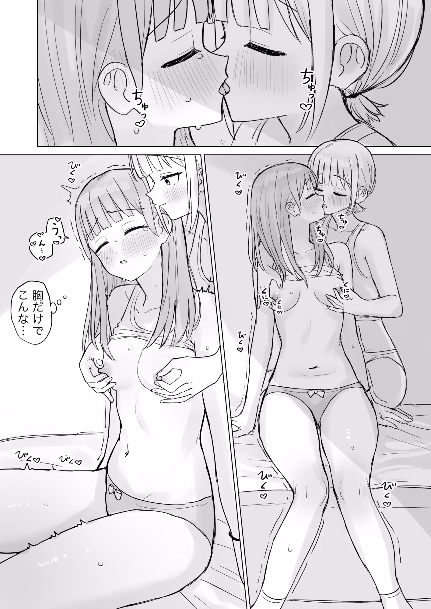 今夜は貴女に抱かれたい！