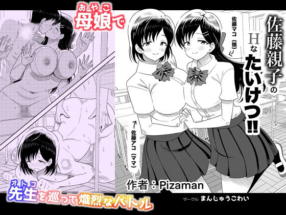 オリジナル女子校生ボテ腹マンガ合同  〜妊娠少女たちの記録〜