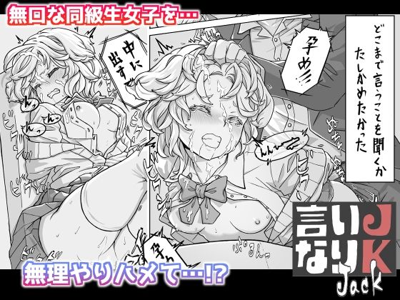 オリジナル女子校生ボテ腹マンガ合同  〜妊娠少女たちの記録〜