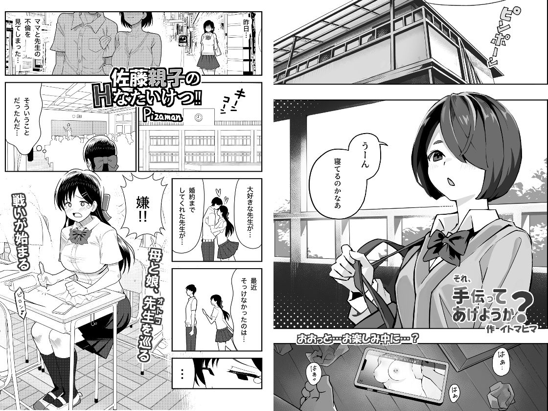 オリジナル女子校生ボテ腹マンガ合同  〜妊娠少女たちの記録〜