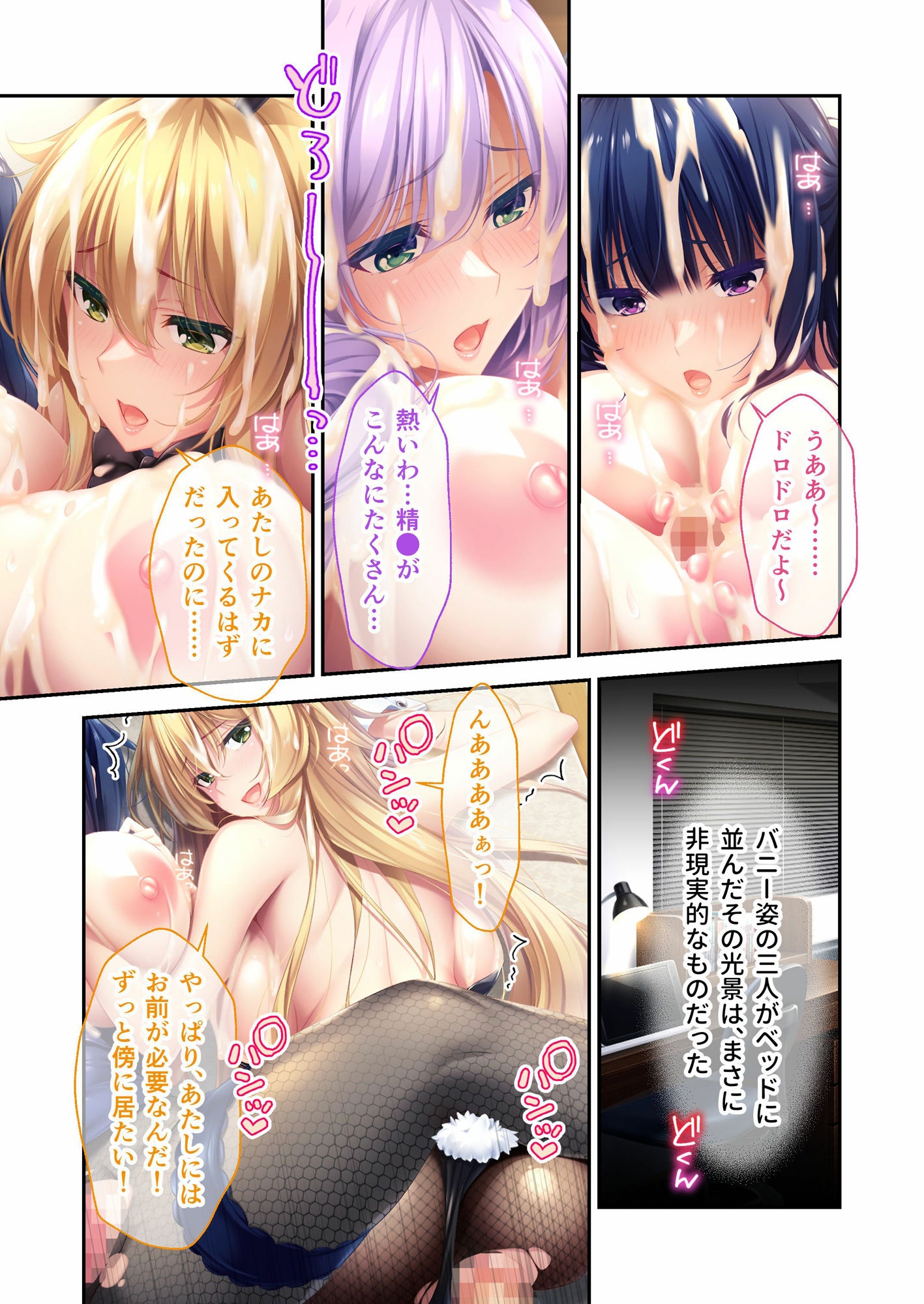 ねぇねぇ姉 〜俺の貞操が大ピンチ！？たわわな癒し系お姉さんハーレム〜 モザイクコミック総集編