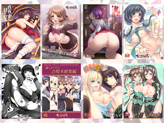 おつきみ工房 二次創作まとめ本