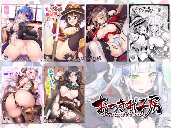 おつきみ工房 二次創作まとめ本