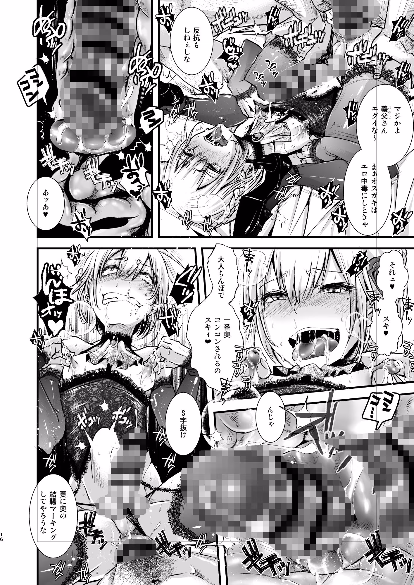 女装少年コレクション