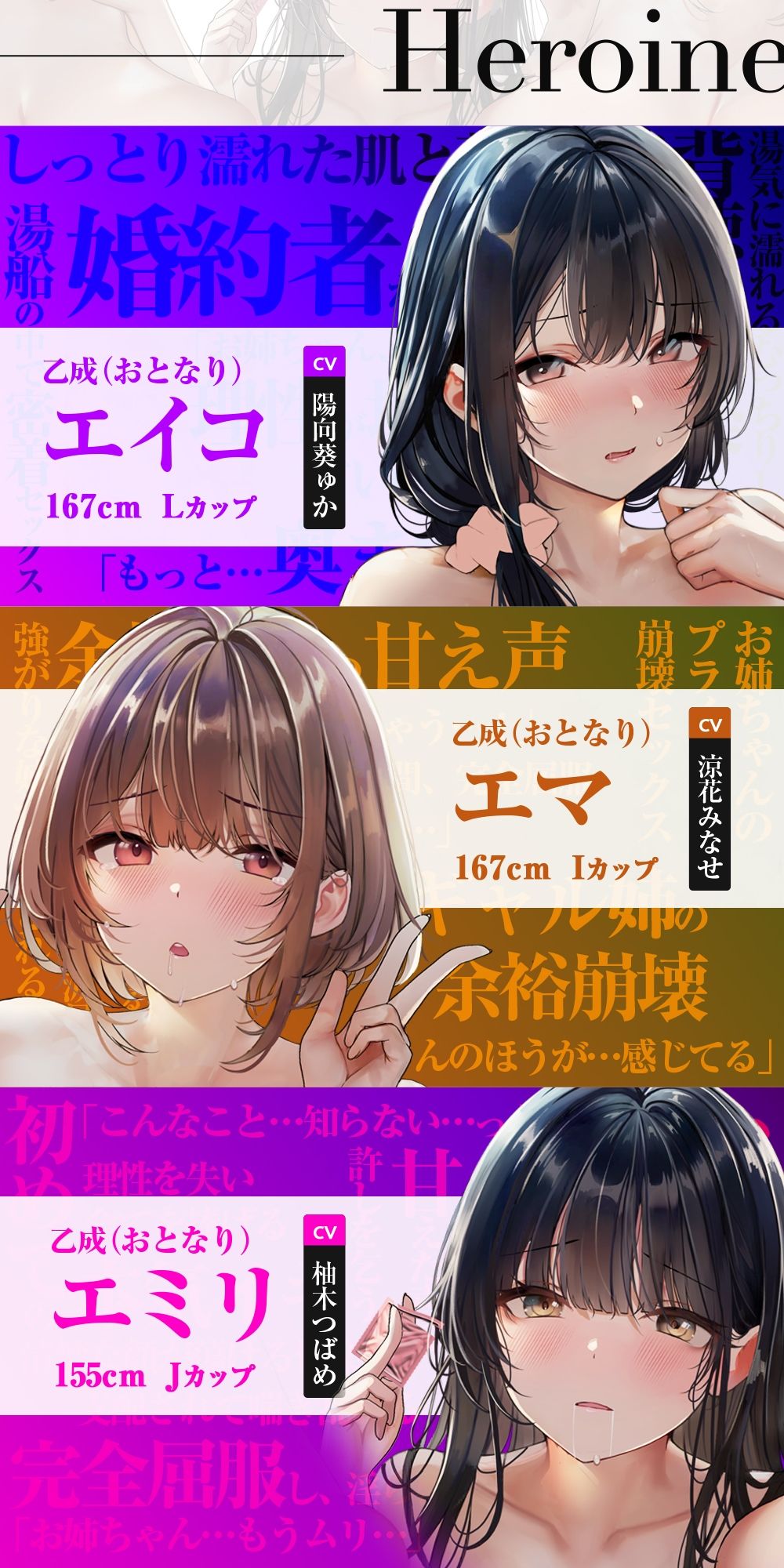 【おねしょた】ずっとシマイナカ。〜♯大人になったぼくと、エッチなお姉ちゃんたちの止まらない夜のこと。