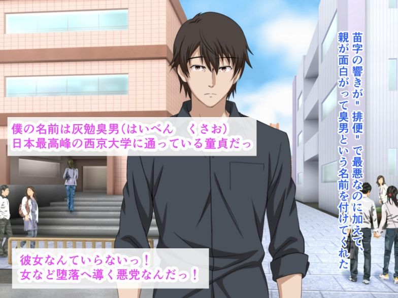 勉強しかしてこなかった偏差値80の童貞が爆乳の黒ギャルと同棲することになっちゃった話