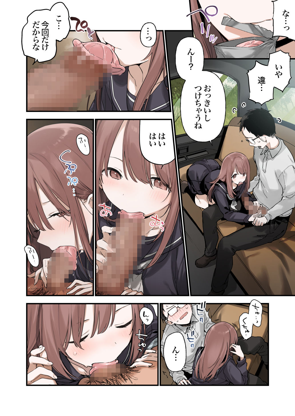 色恋桜【フルカラー版】