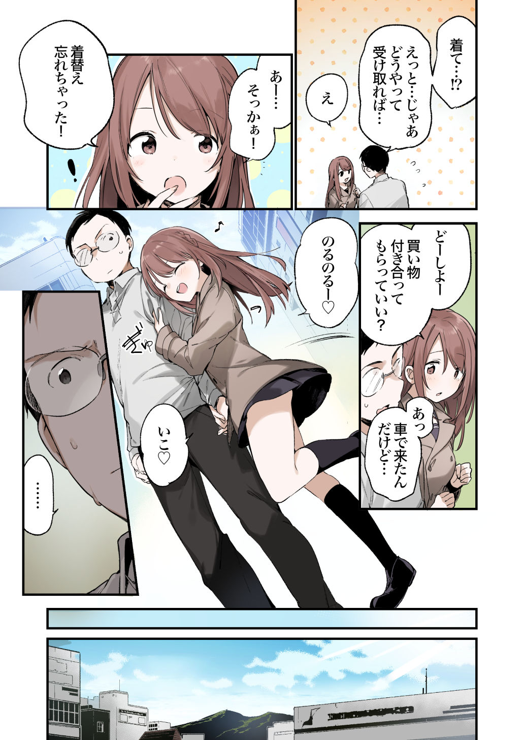 色恋桜【フルカラー版】