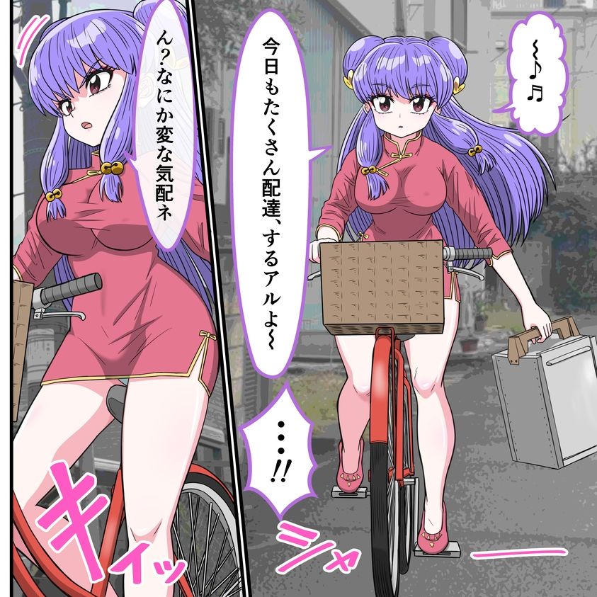 アニメキャラとセックルできるアプリ38、「ら〇ま1/2」シャンプー編