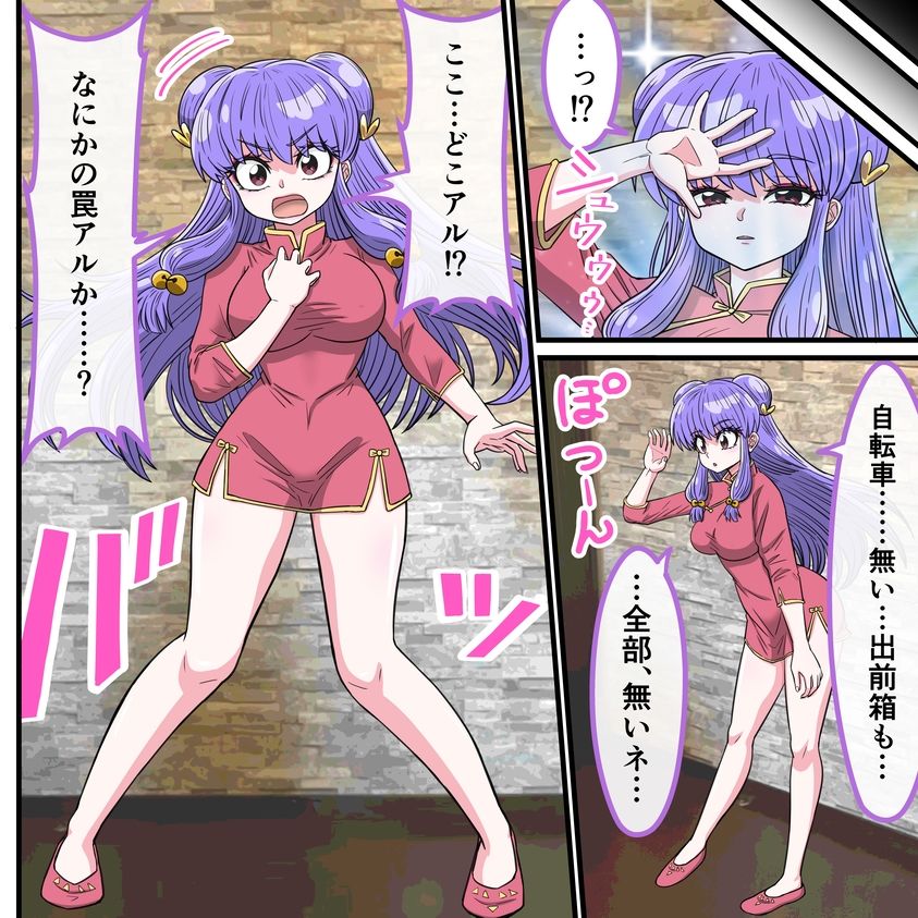 アニメキャラとセックルできるアプリ38、「ら〇ま1/2」シャンプー編