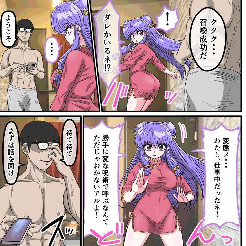 アニメキャラとセックルできるアプリ38、「ら〇ま1/2」シャンプー編