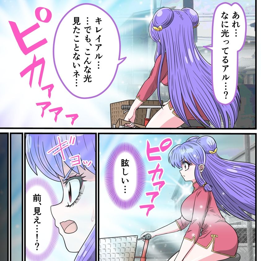 アニメキャラとセックルできるアプリ38、「ら〇ま1/2」シャンプー編