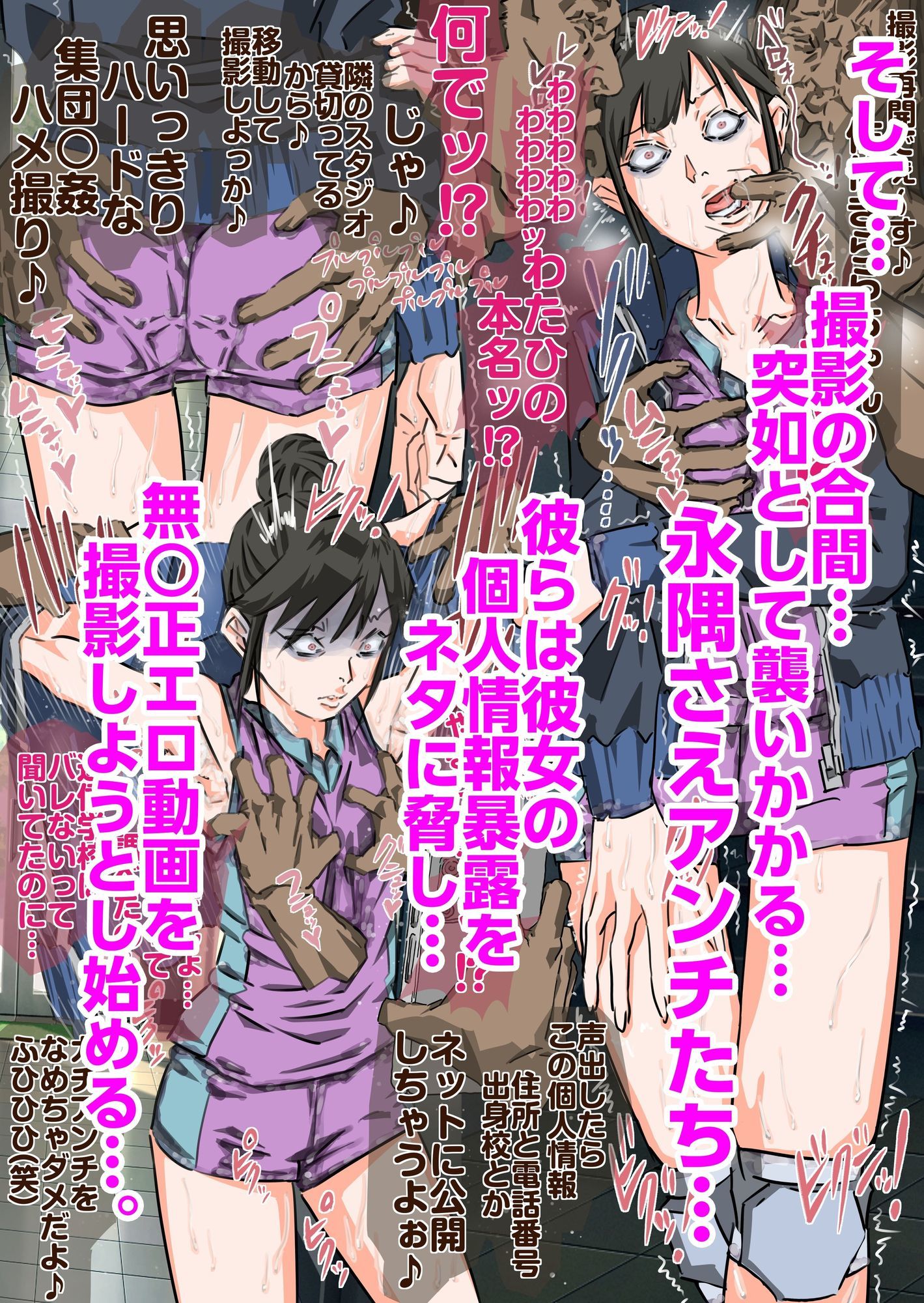 生意気女子わからせ  三作品総集編