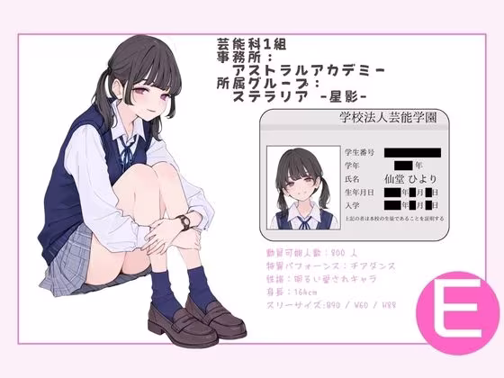 アイドル養成学校（春服） オレのハメ撮り図鑑