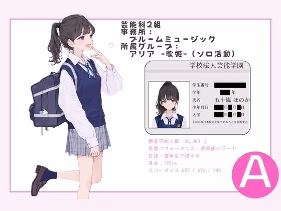 アイドル養成学校（春服） オレのハメ撮り図鑑