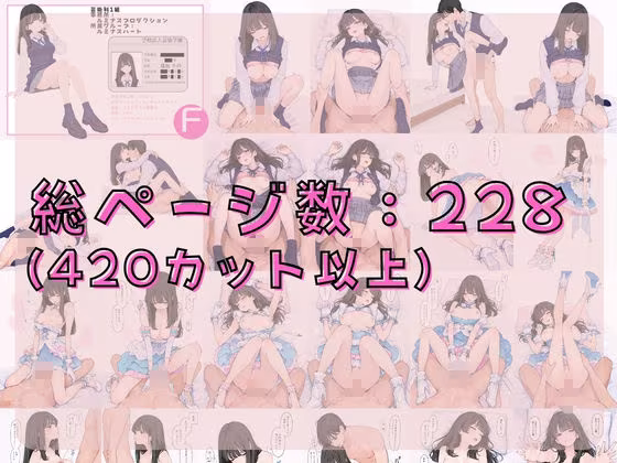 アイドル養成学校（春服） オレのハメ撮り図鑑