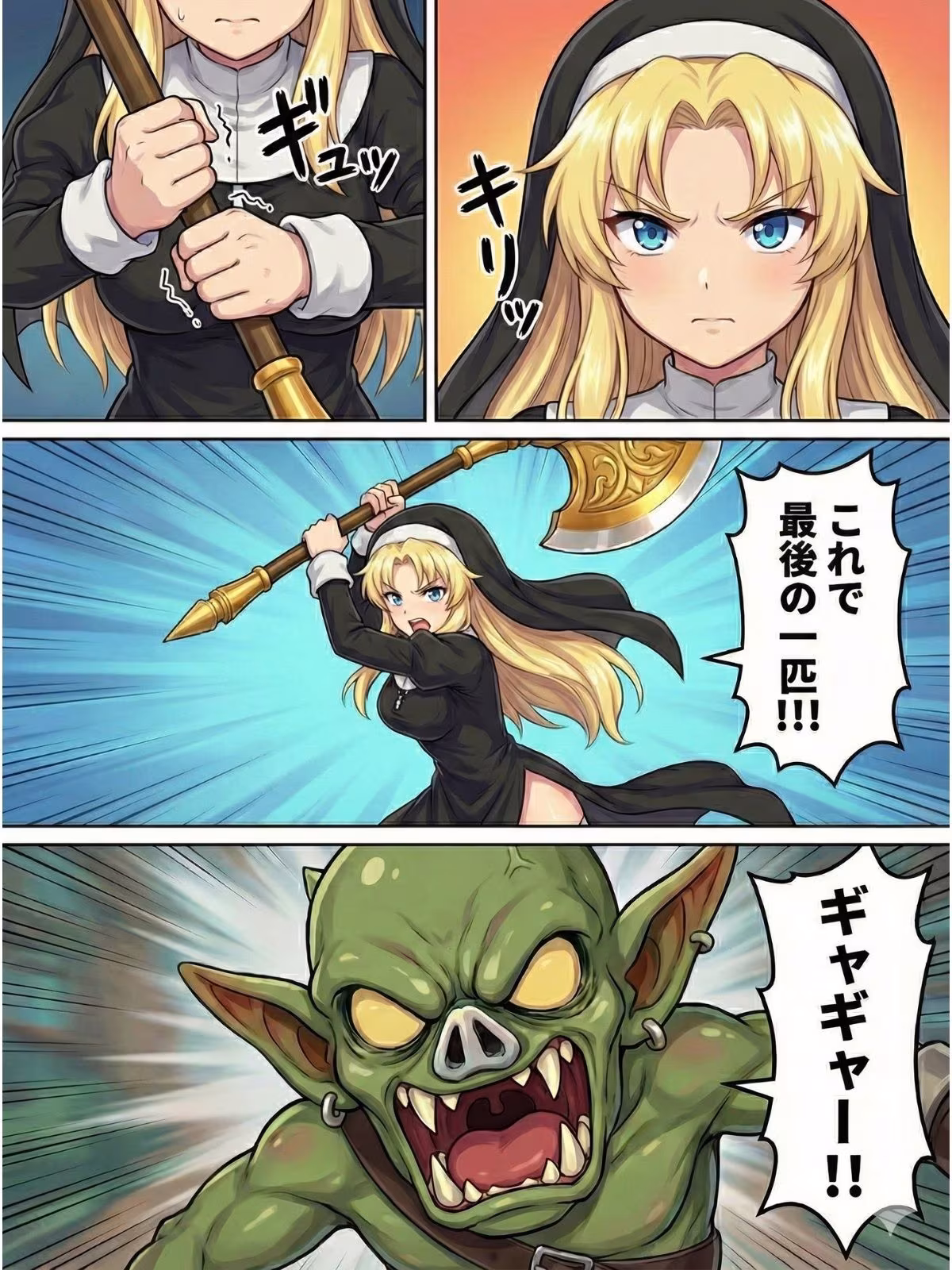 異世界で純粋金髪むちむちシスターがおちんぽをしごいてくれて好き放題中出しさせてくれる濃厚甘やかし射精♪