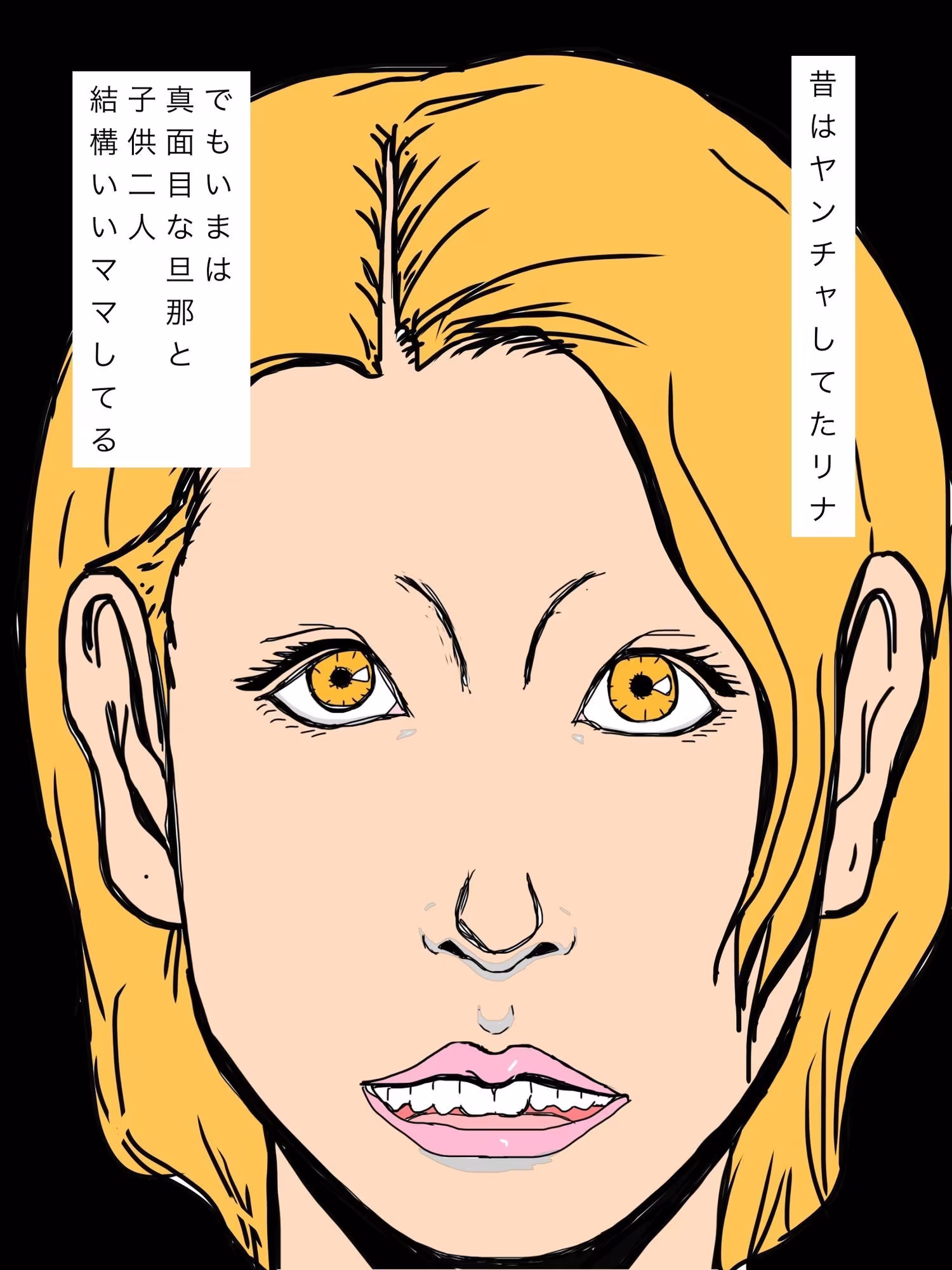 元カレとサイカイして昔の自分を取り戻した人妻